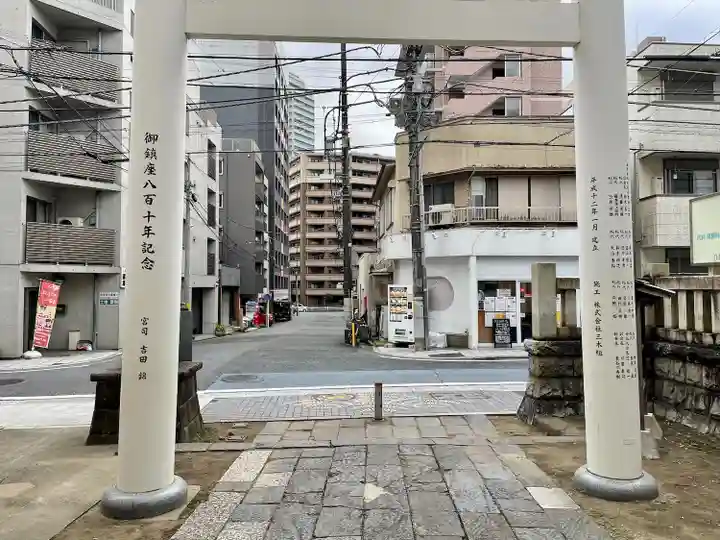 洲崎大神(神奈川県)