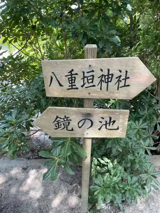 八重垣神社(島根県)