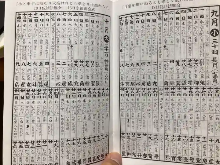 蓮久寺(千葉県)