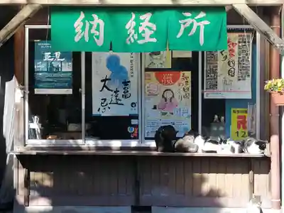 福住寺のその他建物