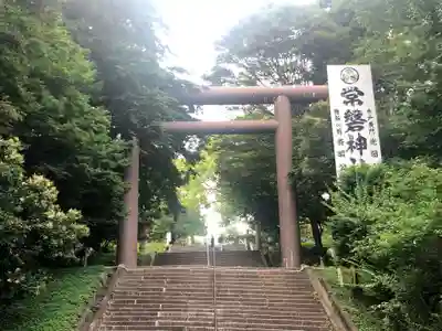 常磐神社(茨城県)