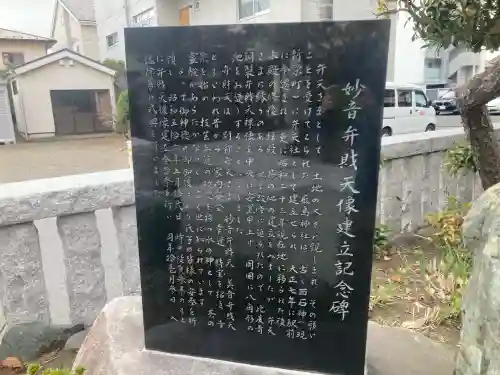 嚴島神社(神奈川県)