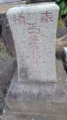 高村稲荷大明神(静岡県)