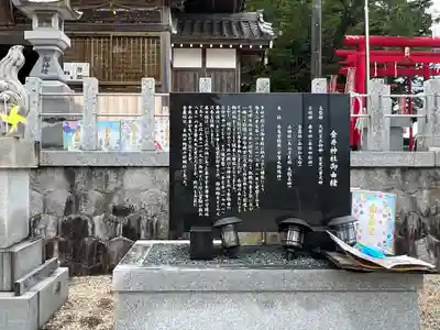 金井神社(三重県)