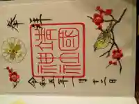 靖國神社の{uncategorized: "未分類", other: "その他", undefined: "問題あり", building: "その他建物", grave: "お墓", sacred_gate: "鳥居", guardian: "狛犬", statue: "像", buddha: "仏像", history: "歴史", nature: "自然", garden: "庭園", animal: "動物", pagoda: "塔", temizu: "手水舎", mountain_gate: "山門・神門", sanctuary: "本殿・本堂", subordinate: "末社・摂社", art: "芸術", scenery: "景色", jizo: "地蔵", ema: "絵馬", goshuin: "御朱印", omikuji: "おみくじ", items: "授与品その他", amulet: "お守り", goshuincho: "御朱印帳", eats: "食事", festival: "お祭り", votive_dance: "神楽", shichigosan: "七五三参", wedding: "結婚式", experience: "体験その他", initially: "初詣", around: "周辺", anti_infection: "感染症対策"}