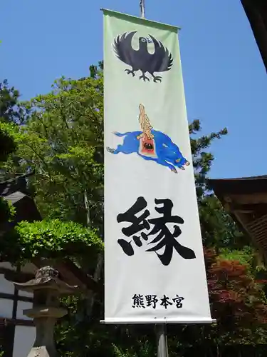 熊野本宮大社のその他建物