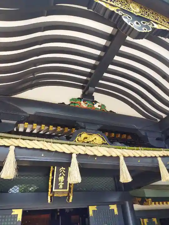 穴八幡宮(東京都)