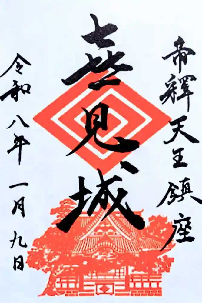 題経寺（柴又帝釈天）の御朱印