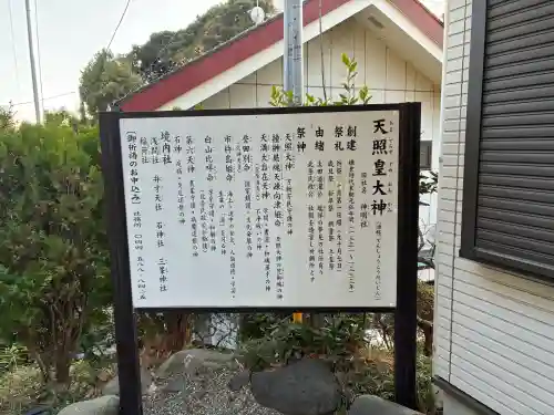 天照皇大神の{uncategorized: "未分類", other: "その他", undefined: "問題あり", building: "その他建物", grave: "お墓", sacred_gate: "鳥居", guardian: "狛犬", statue: "像", buddha: "仏像", history: "歴史", nature: "自然", garden: "庭園", animal: "動物", pagoda: "塔", temizu: "手水舎", mountain_gate: "山門・神門", sanctuary: "本殿・本堂", subordinate: "末社・摂社", art: "芸術", scenery: "景色", jizo: "地蔵", ema: "絵馬", goshuin: "御朱印", omikuji: "おみくじ", items: "授与品その他", amulet: "お守り", goshuincho: "御朱印帳", eats: "食事", festival: "お祭り", votive_dance: "神楽", shichigosan: "七五三参", wedding: "結婚式", experience: "体験その他", initially: "初詣", around: "周辺", anti_infection: "感染症対策"}