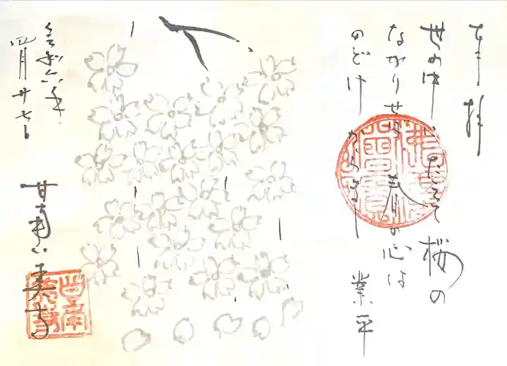 甘南美寺(岐阜県)