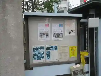 感応寺(東京都)