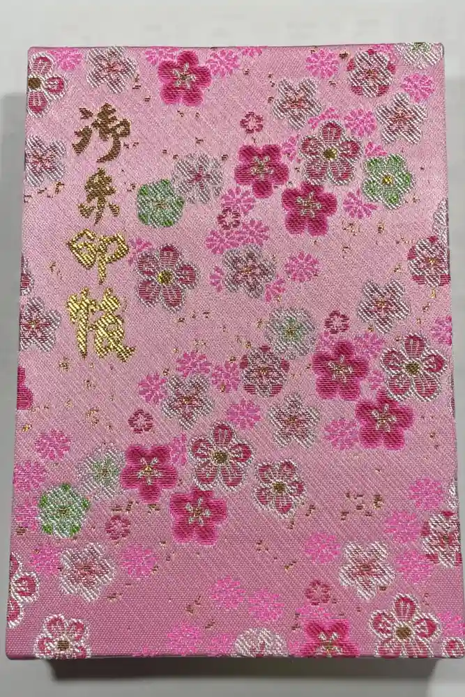 尾張猿田彦神社の御朱印帳