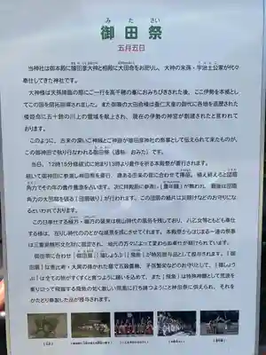 猿田彦神社(三重県)