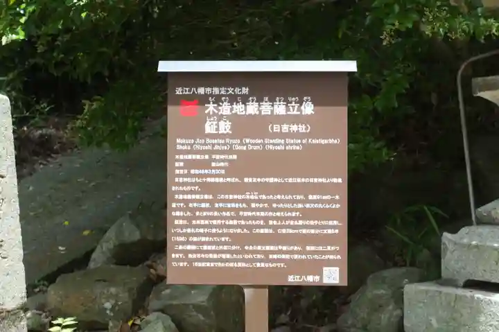 日吉神社(滋賀県)