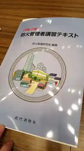 帰厚院(北海道)