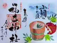 福井神社(福井県)