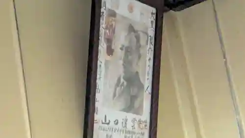 神社（洞爺湖中の島）の歴史