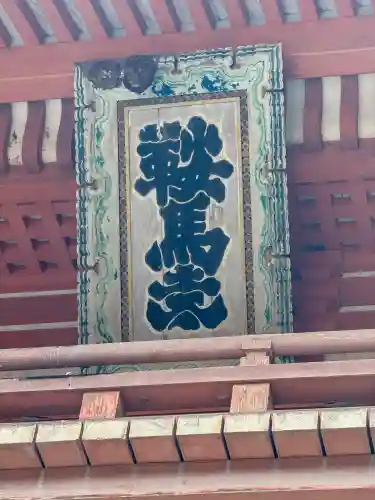 鞍馬寺の{uncategorized: "未分類", other: "その他", undefined: "問題あり", building: "その他建物", grave: "お墓", sacred_gate: "鳥居", guardian: "狛犬", statue: "像", buddha: "仏像", history: "歴史", nature: "自然", garden: "庭園", animal: "動物", pagoda: "塔", temizu: "手水舎", mountain_gate: "山門・神門", sanctuary: "本殿・本堂", subordinate: "末社・摂社", art: "芸術", scenery: "景色", jizo: "地蔵", ema: "絵馬", goshuin: "御朱印", omikuji: "おみくじ", items: "授与品その他", amulet: "お守り", goshuincho: "御朱印帳", eats: "食事", festival: "お祭り", votive_dance: "神楽", shichigosan: "七五三参", wedding: "結婚式", experience: "体験その他", initially: "初詣", around: "周辺", anti_infection: "感染症対策"}