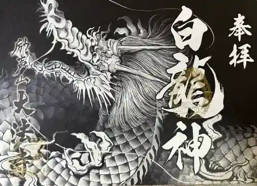 大法寺の御朱印