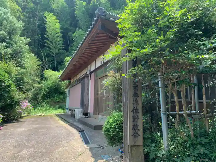 佐野弁天(千葉県)