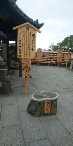 地主神社のその他建物