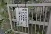高山寺のその他建物