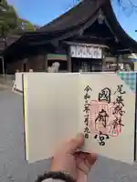 尾張大國霊神社(国府宮)(愛知県)