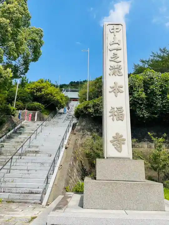総本山 本福寺(佐賀県)