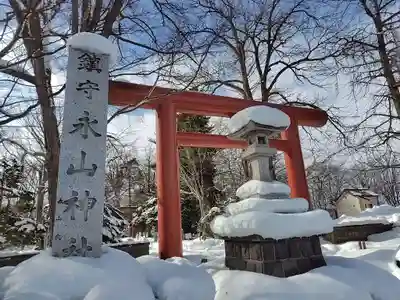 永山神社(北海道)