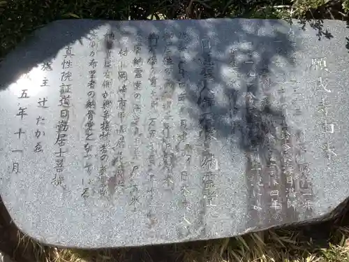 願成寺の歴史