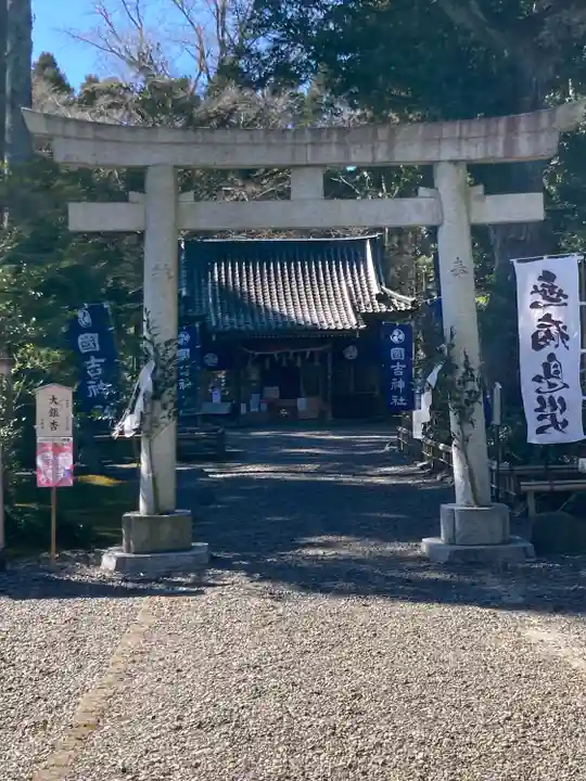 國吉神社(千葉県)