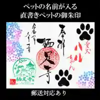 かっぱの寺 栖足寺(静岡県)