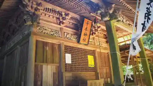 千本神社のその他建物