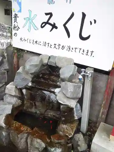 貴船神社のおみくじ