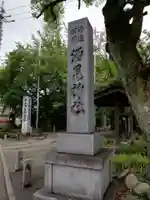 酒見神社のその他建物