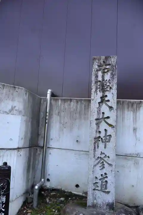 金峯山寺のその他建物