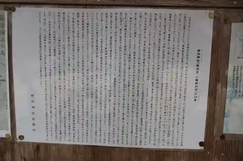 新田神社(鹿児島県)