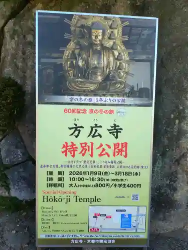 方広寺の{uncategorized: "未分類", other: "その他", undefined: "問題あり", building: "その他建物", grave: "お墓", sacred_gate: "鳥居", guardian: "狛犬", statue: "像", buddha: "仏像", history: "歴史", nature: "自然", garden: "庭園", animal: "動物", pagoda: "塔", temizu: "手水舎", mountain_gate: "山門・神門", sanctuary: "本殿・本堂", subordinate: "末社・摂社", art: "芸術", scenery: "景色", jizo: "地蔵", ema: "絵馬", goshuin: "御朱印", omikuji: "おみくじ", items: "授与品その他", amulet: "お守り", goshuincho: "御朱印帳", eats: "食事", festival: "お祭り", votive_dance: "神楽", shichigosan: "七五三参", wedding: "結婚式", experience: "体験その他", initially: "初詣", around: "周辺", anti_infection: "感染症対策"}