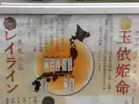 玉前神社のその他建物