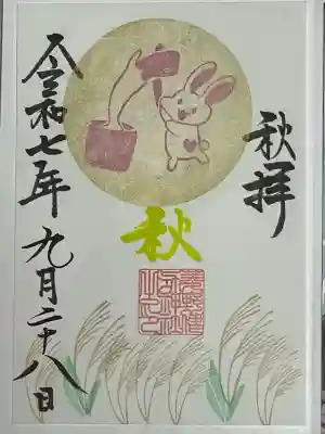 菱野健功神社(長野県)