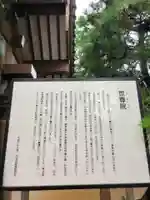 世尊院(東京都)