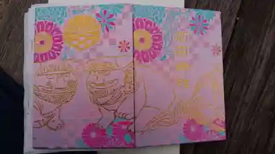 御朱印帳(ピンク)