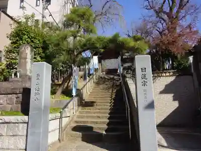 法輪寺のその他建物