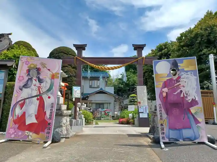 水宮神社(埼玉県)
