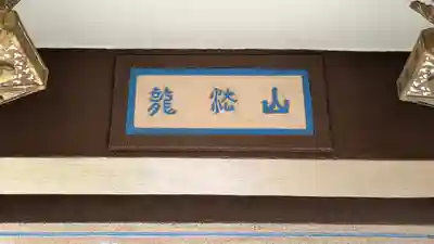 遍満寺(大阪府)