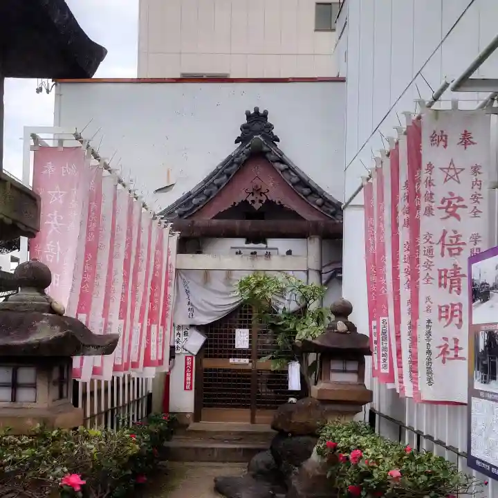 晴明社(本町晴明神社)(愛知県)
