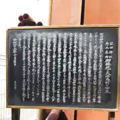 寳田恵比寿神社の歴史