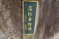 東行庵(山口県)