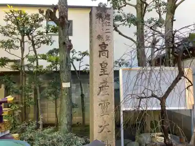 高木神社のその他建物