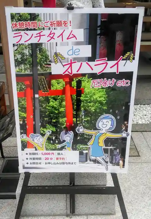 福徳神社(芽吹稲荷)のその他建物